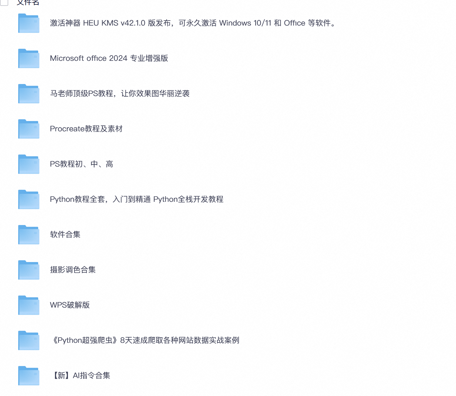 重量级03各种常用软件大合集