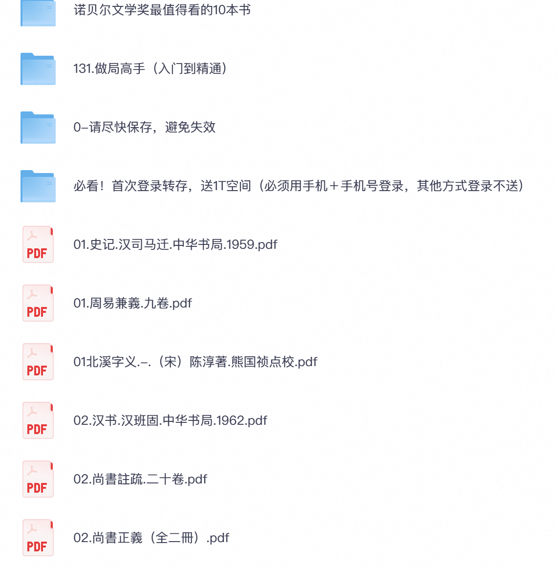 高质量历史书PDF（约30G）