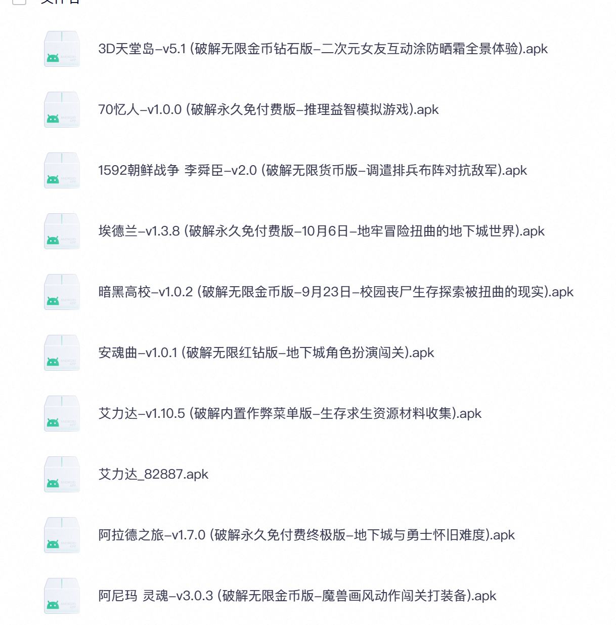 980款Steam移植游戏安卓破解版
