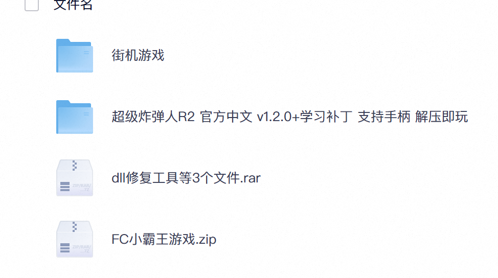 PC端单机游戏